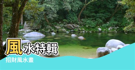 宅運圖|【客廳風水圖】風水特輯 